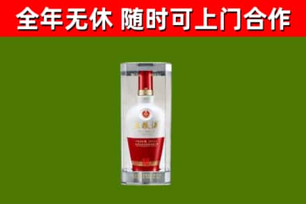 彭泽县烟酒回收五粮液酒.jpg