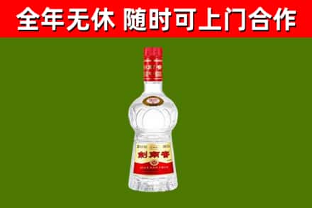 彭泽县回收剑南春