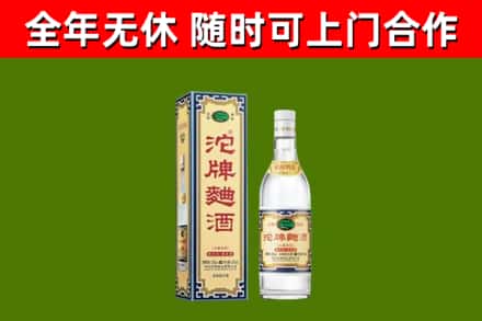 彭泽县烟酒回收80沱牌曲酒2.jpg