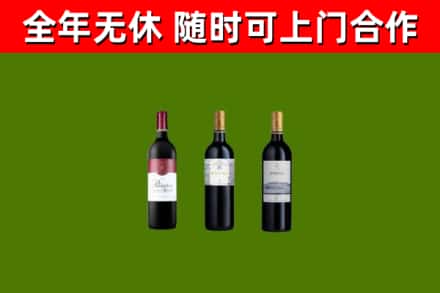彭泽县烟酒回收拉菲红酒.jpg